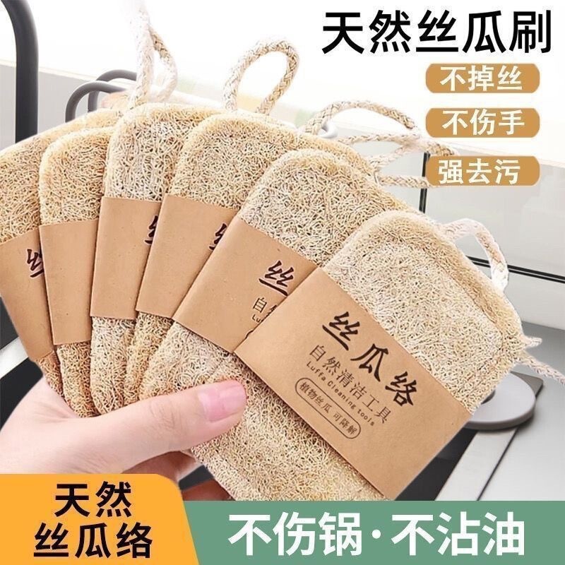 Hot-Selling Natural Eco-Friendly Sulfur-Free Decontamination Loofah Dishwashing Brush Cleaning Sponge from the Source Factory