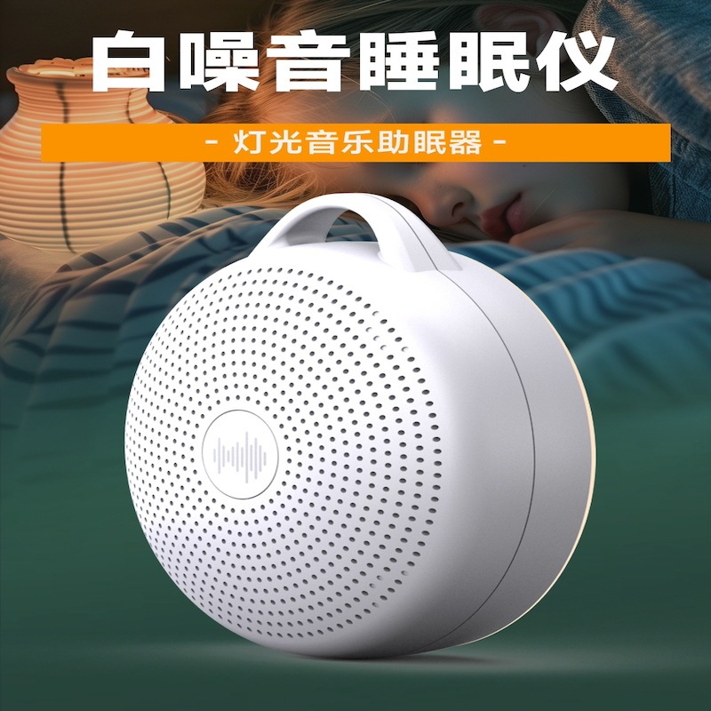 新商品の白騒音睡眠器乳幼児授乳灯睡眠スピーカーは音楽をリラックスさせます。|undefined