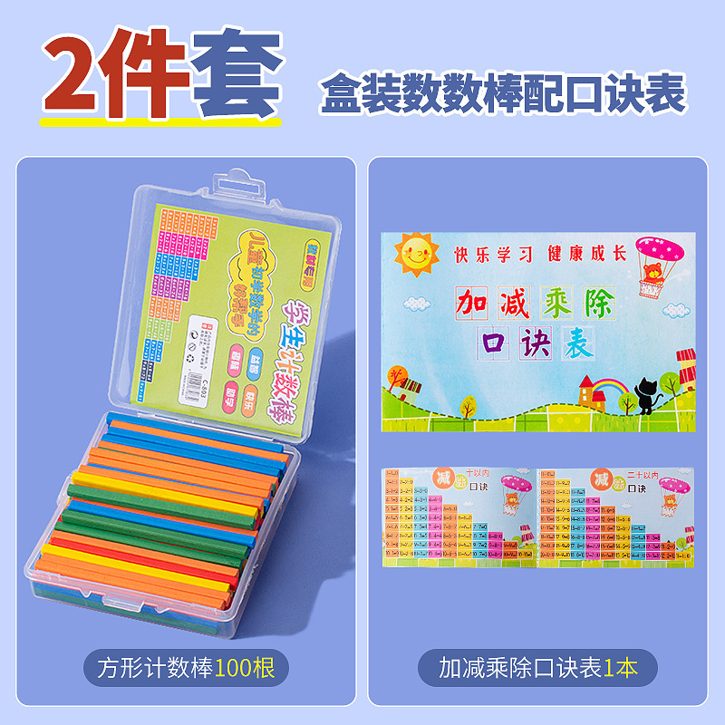 一年级数学教具下册小学七巧板学习用品计数器学具盒套装圆片联动|undefined