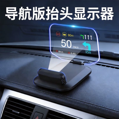Intelligent Navigation Hud Car Display Screen, Multi-Functional Car High-Definition Head-Up Display, Speedometer, Exclusively for Cross-Border Sales