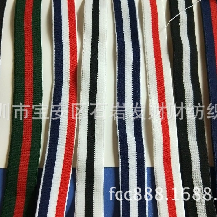 品质款彩色松紧带 2CM间色像筋 无梭松紧带 弹力条纹间色厂家直销