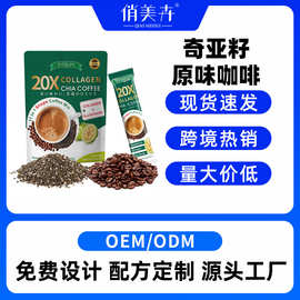 胶原蛋白奇亚籽原味咖啡外贸跨境tk爆款 Collagen  Coffee定制