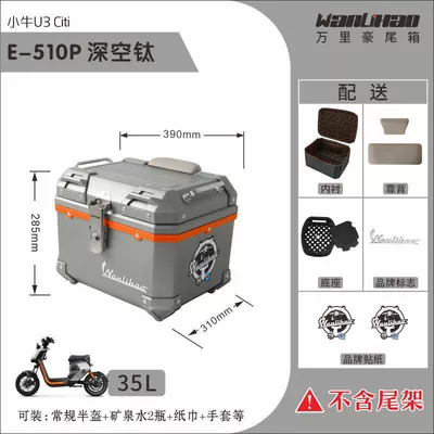 Motorcycle trunk rear trunk UQi+ non-aluminum - u3-maverick-deep-space-titanium-510p-lining-double-gray-backrest-orange-middle-frame-35l