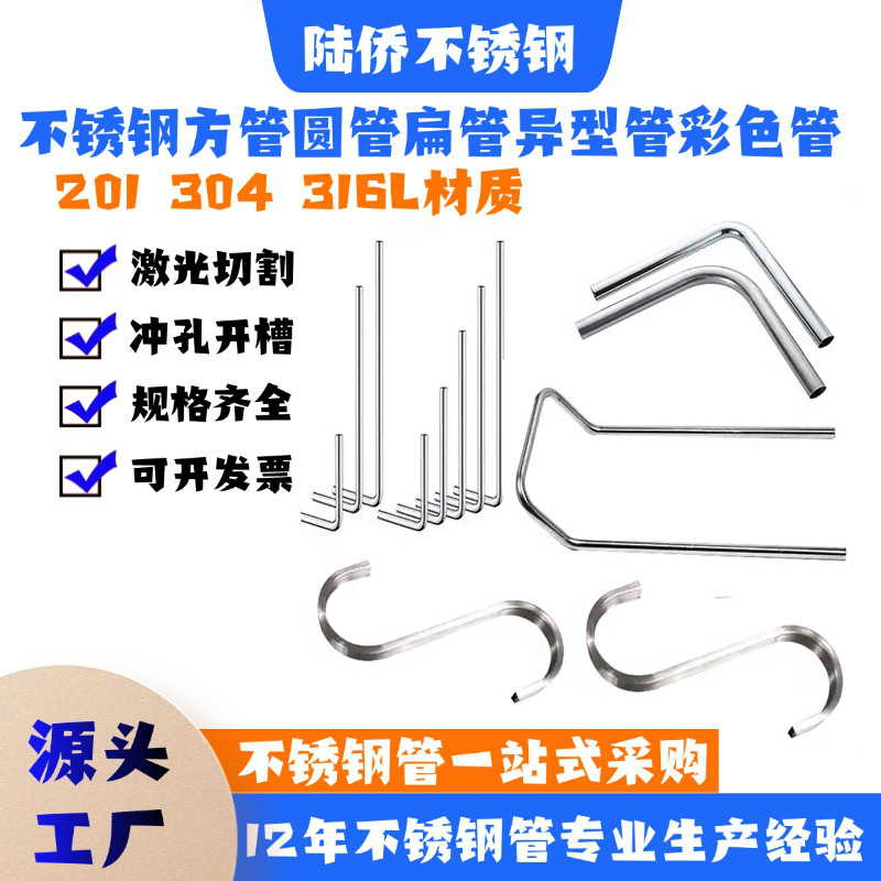 304不锈钢弯管L型 圆型 U型 推车扶手把手90度弯头抽芯弯圆管加工