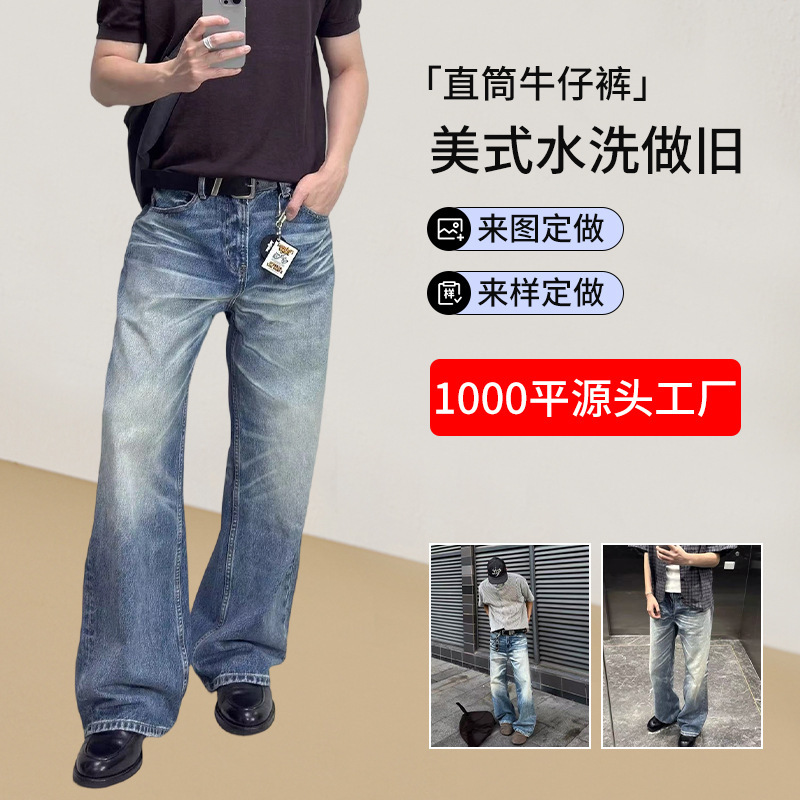 American Style 02 Battle Cow King Snowflake Pattern Light Blue Washed Distressed Straight Jeans Unisex A-Line Wide-Leg Pants Trendy