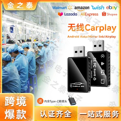 Hot-Selling 4-in-1 Carplay Wireless Box Smart Mirror Screen Projection Car Connectivity Reverse Control Carplay Box