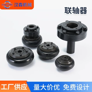 马丁非标HF60弹性轮胎联轴器大全加工机械水泵定/制铸铁大扭矩