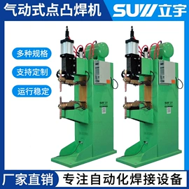 点焊机;焊头;其他焊接辅机