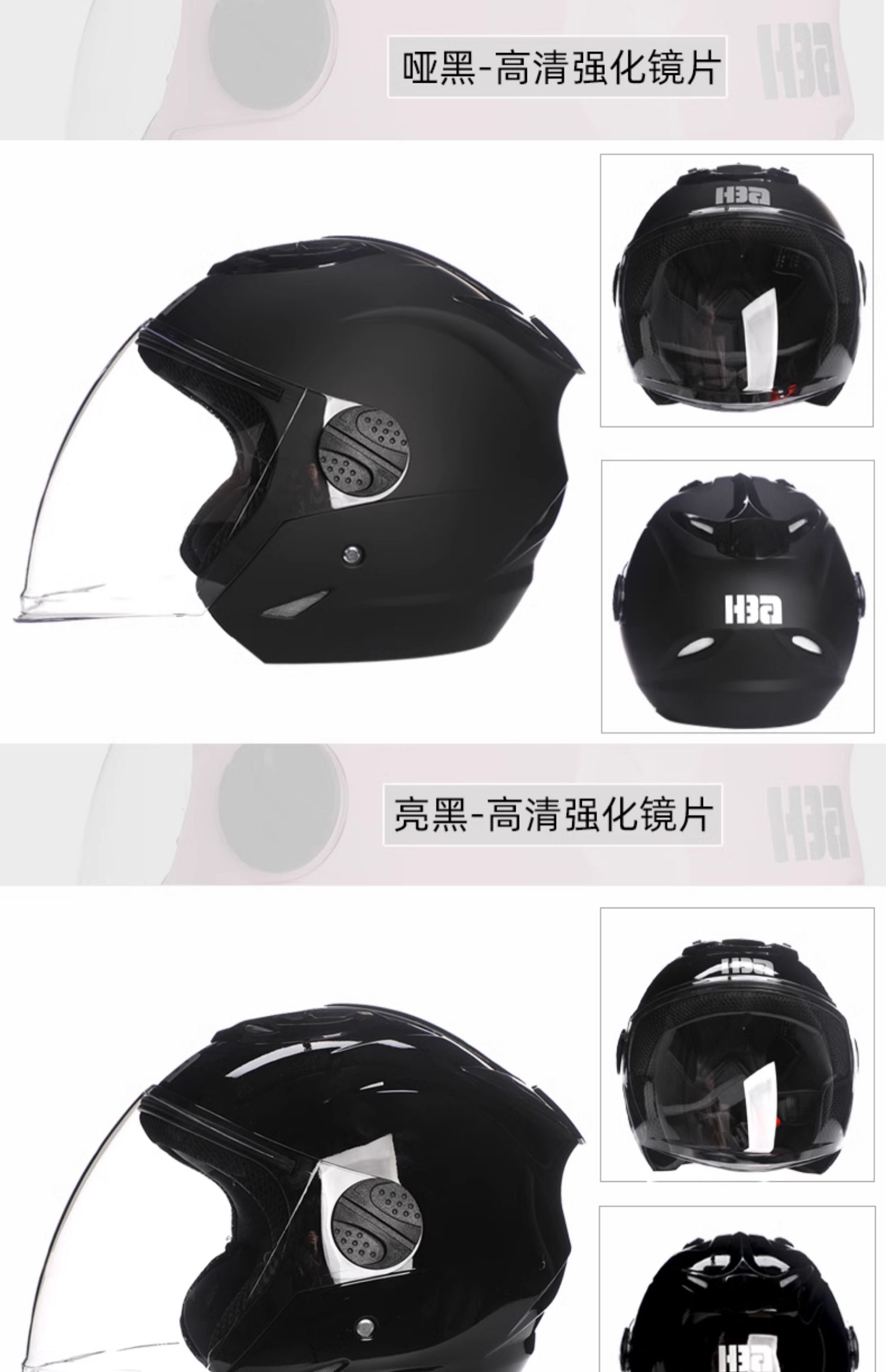 HBA electric car motorcycle 3C certification anti-fog helmet women's winter warm half helmet men's four seasons universal helmet