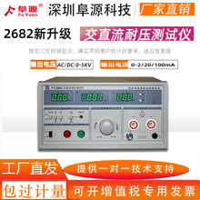 ���ڸ�ԴAC/DC��ֱ���͉��yԇ�x5KV�߉��C��Ҏ2672�����汾0-20mA