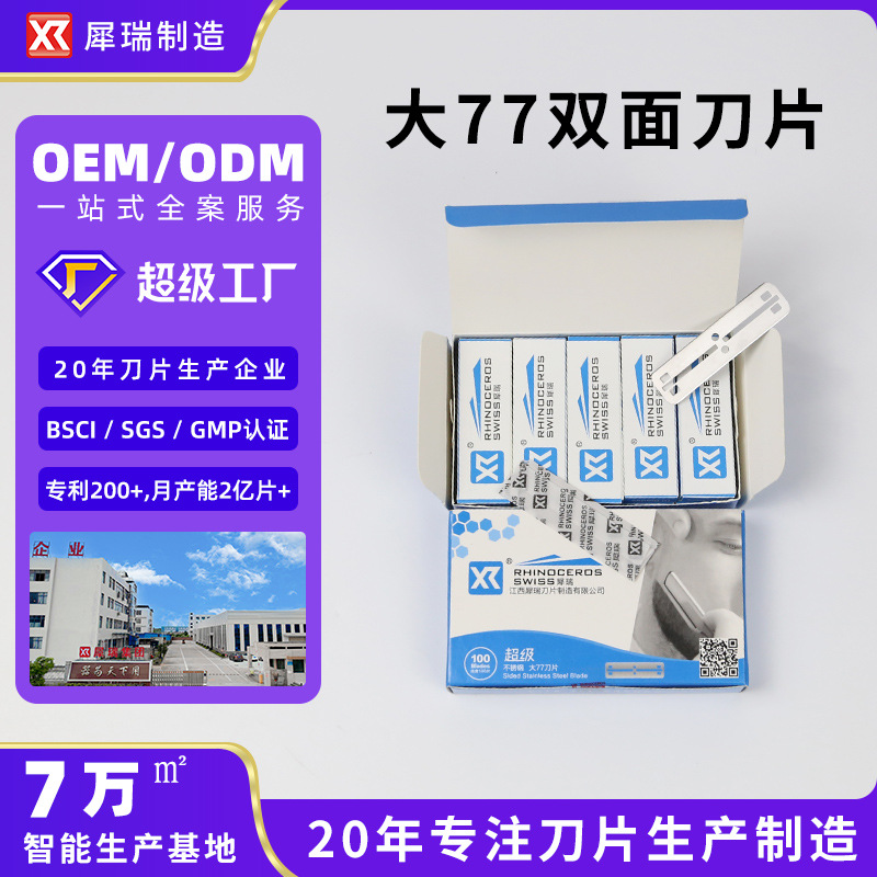 Large 77 blade stainless steel razor men's old-fashioned manual razor double-sided blade in addition to algae fish tank shovel knife