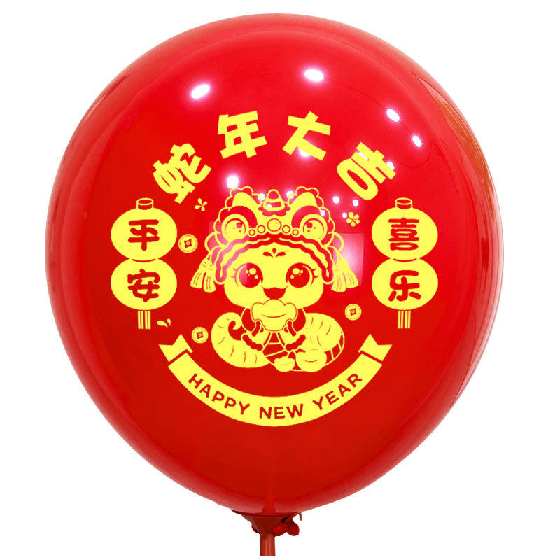 2025 Happy New Year Balloon Decoration New Year Spring Festival…