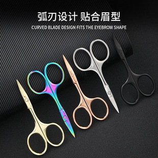 Factory Direct Supply of Eyebrow Trimming Scissors, Stainless Steel Nose Hair Scissors, Round Head Beauty Scissors, Nail Scissors, Dead Skin Scissors, Makeup Tools