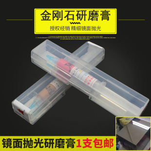 Shenzhen precision grinding polishing paste diamond grinding paste mirror polishing paste mold fine polishing metal Jade