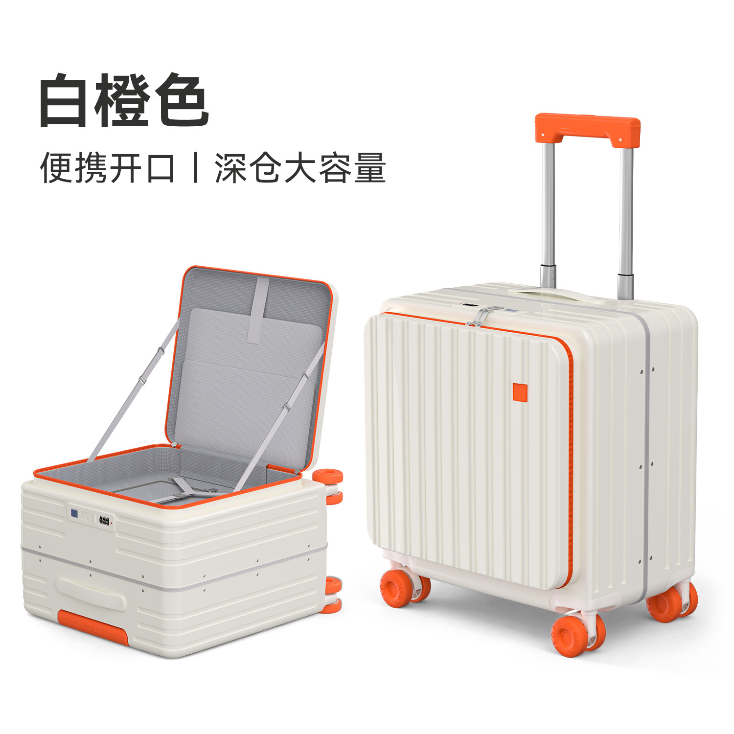 화이트 오렌지 [알루미늄 프레임 모델]