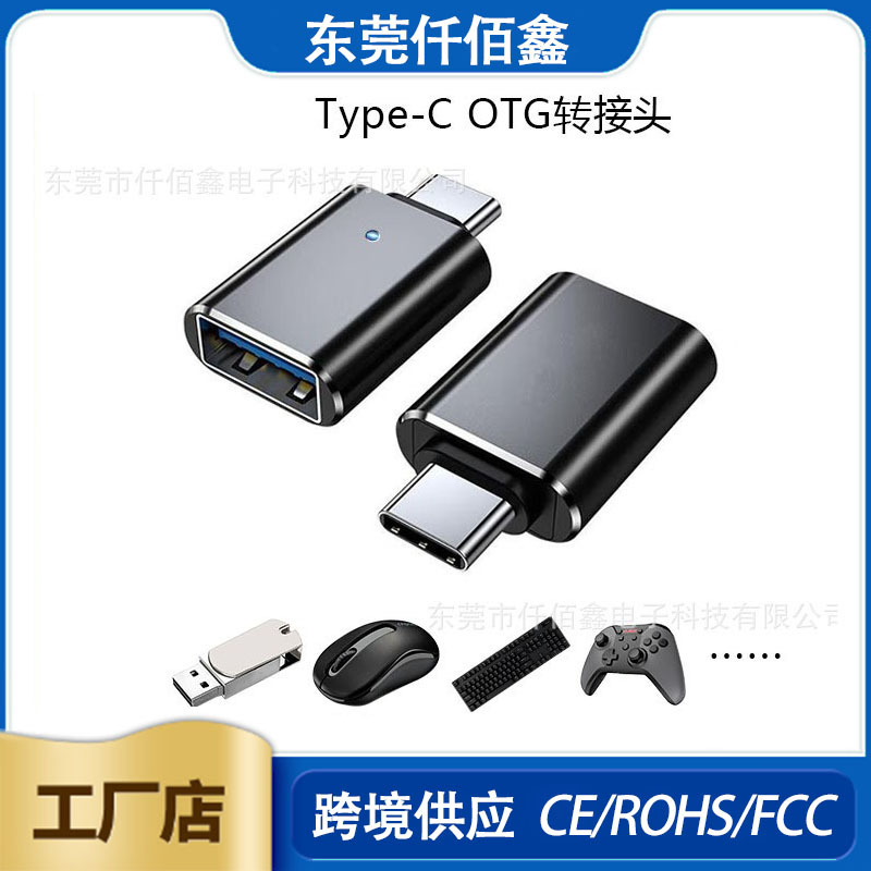 otg转接头 typecUSB3.0手机转接头适用于苹果华为扩展内存转换