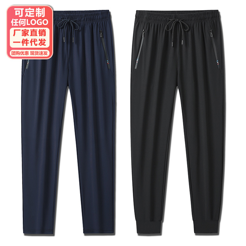 Summer Ice Silk Trousers Men's Sports Pants Women's Elastic Breathable Quick-drying Pants plus size Loose UV-resistant Printable LOGO