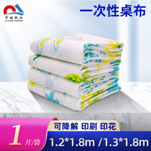 Cross-border Customized Disposable Tablecloth Tablecloth Degradable Dust-free Paper Tablecloth Colorful Simple Printing Tablecloth Tablecloth