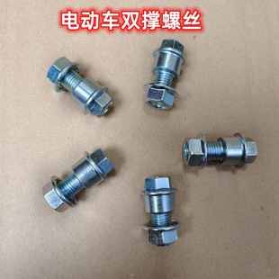 Electric Vehicle Middle Support Screws, Double Support Screws, Large Bracket Screws, Main Support Frame Screws, Accessories, Large Tripod Fixation