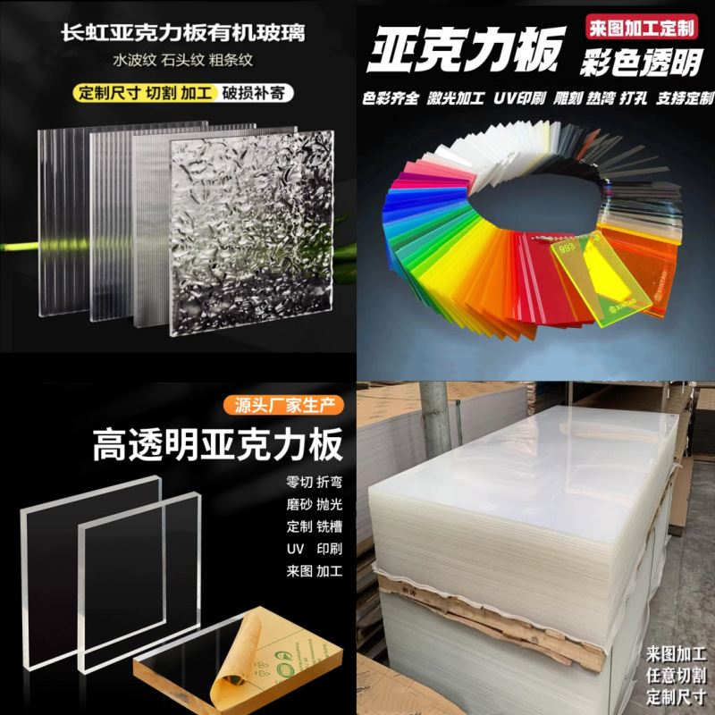 长虹条纹板彩色亚克力石头纹水波纹炫彩隔断透明有机玻璃柜门隔板