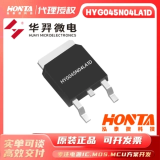 HYG045N04LA1D华羿微TO-252锂电池保护板单N沟道MOS管40V77A