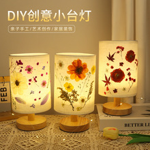 压花台灯diy材料包儿童手工制作小夜灯社区团建沙龙活动创意礼物