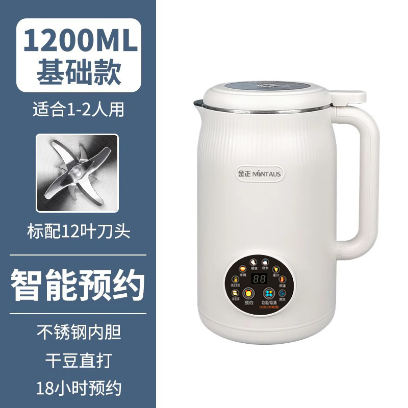 德国品质豆浆机家用全自动多功能无渣免煮免过滤小辅食榨汁破壁机|undefined