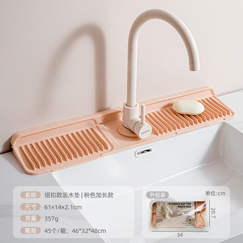 水龙头硅胶纽扣沥水垫洗手台防水挡条水槽台面挡水板水池防溅水垫|undefined