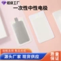 高频一次性单极回路负极板