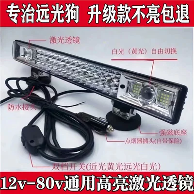 Truck Modified Light Off-Road Vehicle | Fog lamp