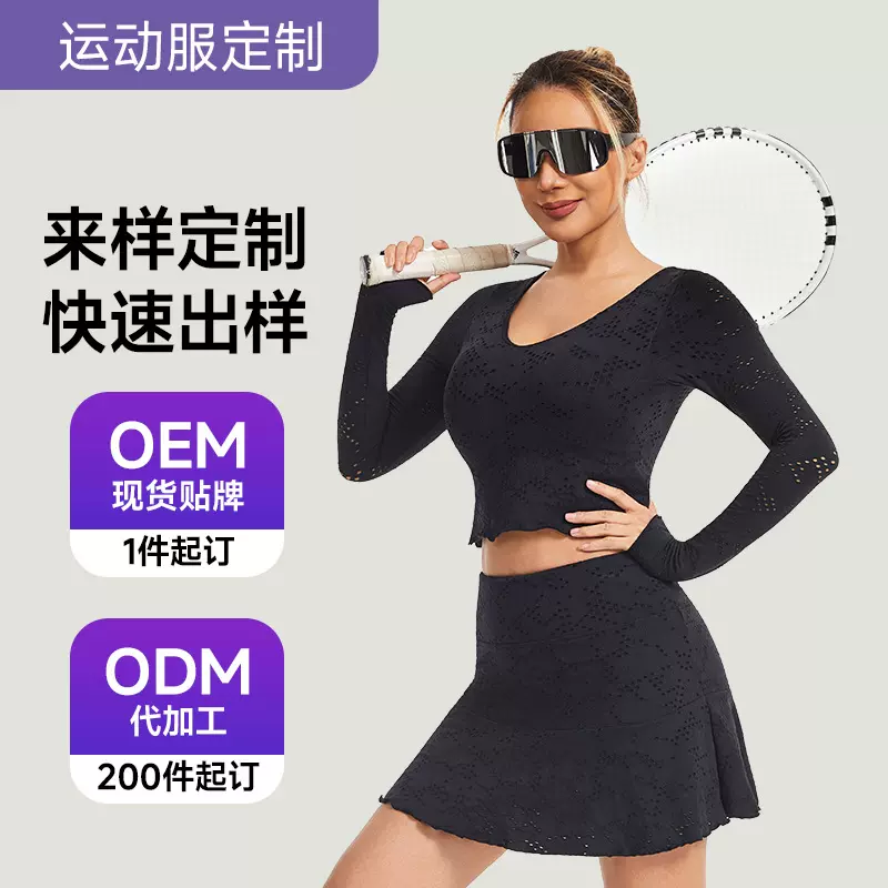定制瑜伽服上衣女夏轻薄休闲宽松长袖网球健身服T恤短裙运动套装