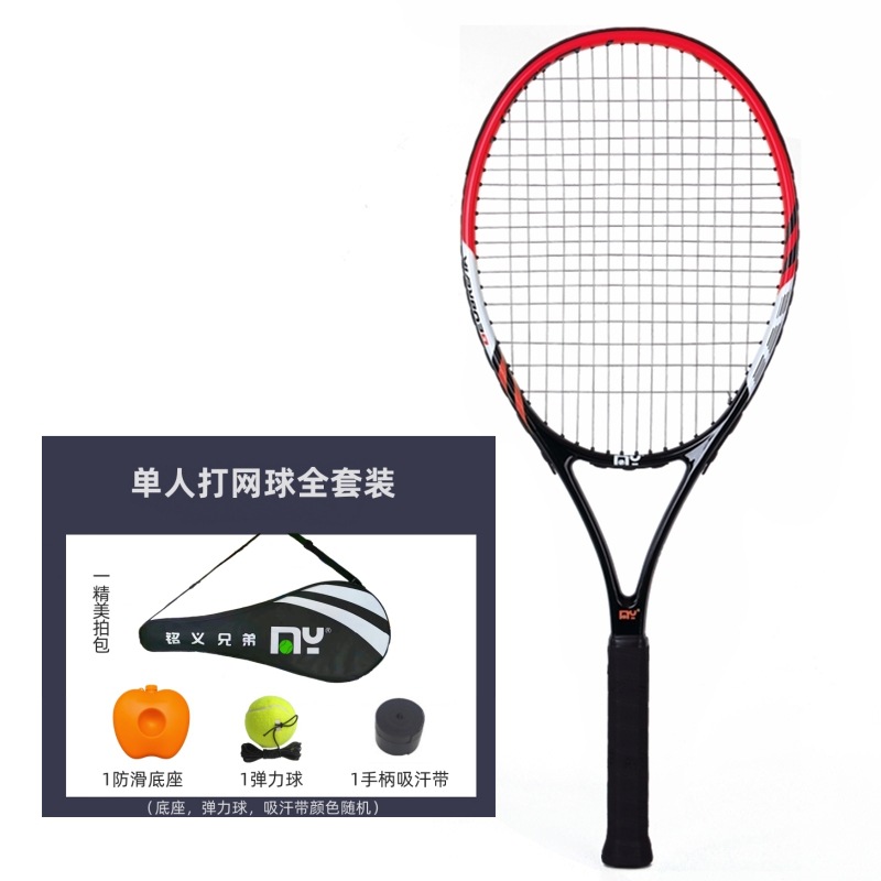 Tennis Racket Trainer Single Strike with String Rebound for Beginners Adults Male/Female Carbon Fiber Integrated Manufacturer Wholesale