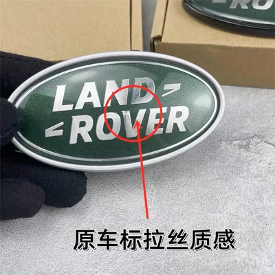 Evoque, Discovery, Planet, and Chery — Car logo