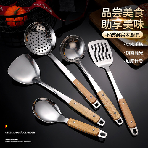 Stainless steel spatula household combination set kitchen half wooden handle large colander anti-scalding cooking spatula cooking spoon