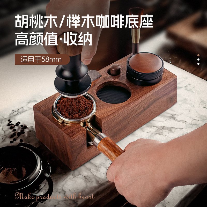 ウォールナットコーヒープレスパウダーホルダーパウダーディスペンサー無垢材ベース収納エスプレッソマシン付属器具セット58mm|undefined
