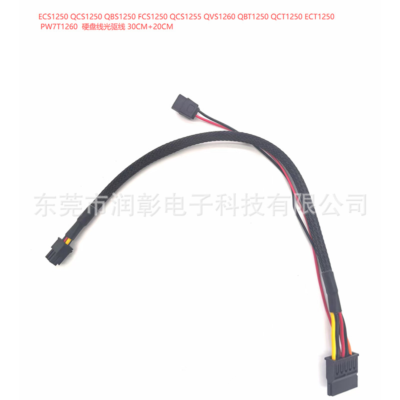 适用DELL主机QVT1260 ECS1250 QCS1250 QCT1250硬盘线SATA供电线