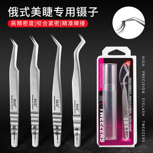 Beautiful eyelash tweezers eyelash species high precision flowering division grafting special tool suit dolphin golden feather clip beginners