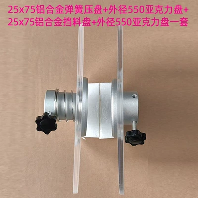 Aluminum alloy spring pressure plate, Power take-off - 25x75-aluminum-alloy-material-retaining-plate-spring-pressure-plate-550-acrylic-plate