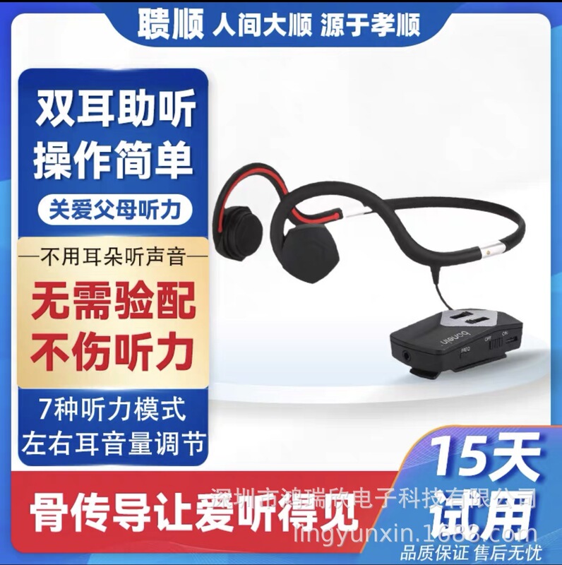 Bonein Genuine Wireless Bone Conduction Hearing Aids for the Elderly, Specifically for Severe Hearing Loss, Rechargeable for Seniors