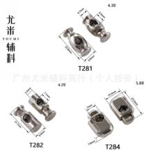 T281-T284单孔圆筒形单孔圆柱形弹簧扣止滑固定调节单孔圆形辅料