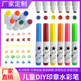 印章水彩笔儿童幼儿园可水洗水彩笔小学生画笔