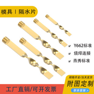 ģ�߸�ˮƬ����Y662�����͸�ˮƬBB-PTNPT1/43/8ģ�������׼��