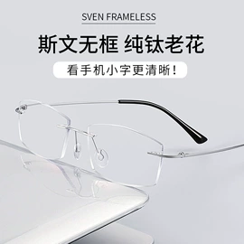 框架眼镜;老花镜;儿童框架镜