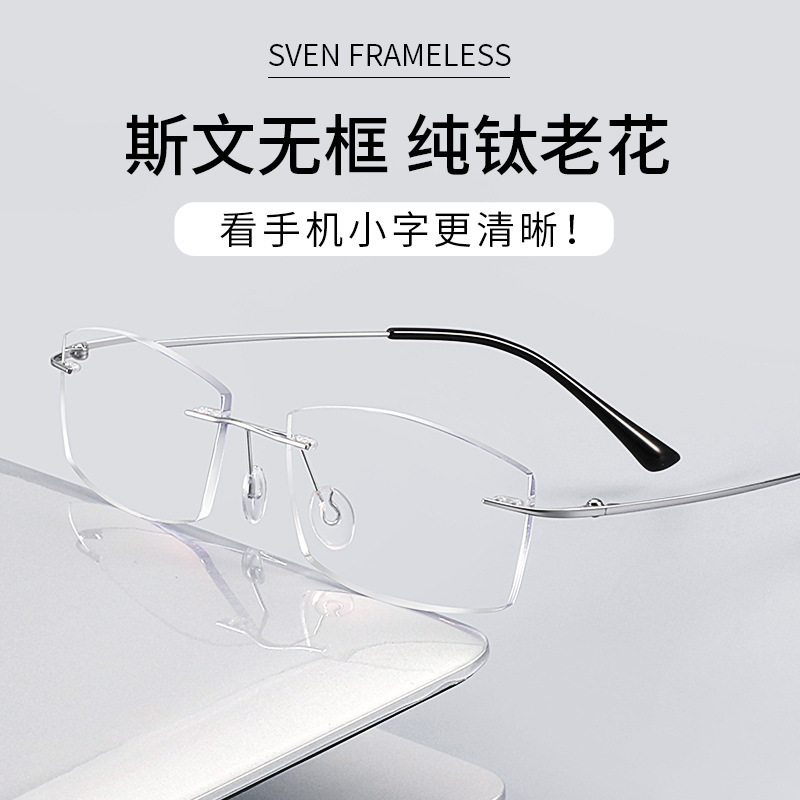 Business titanium frame high-end frameless reading glasses wholesale 8161 anti-blue light HD aging mirror ultra light Danyang flower frame