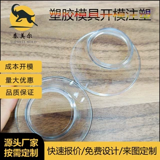 专业注塑小批量打样 高精度注塑件定制 小厂匠心质量可靠 支持来
