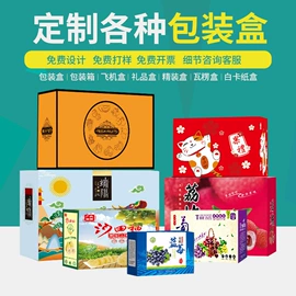 纸箱;飞机盒;纸盒