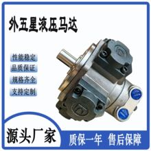 厂家直销挖机泥浆泵用五星液压马达 NIM3-350 NIM3-400 油压马达