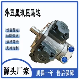 液压马达;减速/变速机;其他工程机械