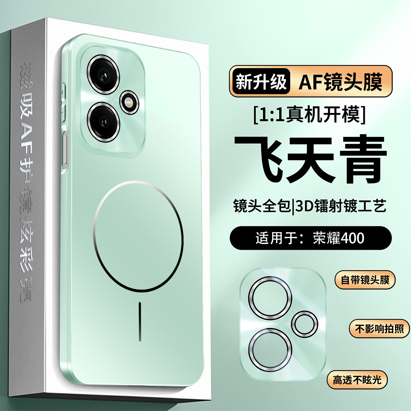 Aplicable para Glory 400 Pro Crystal Color Magnetic Series Teléfonos móviles pulverización de aluminio AF lente película anti-caída X70 funda protectora