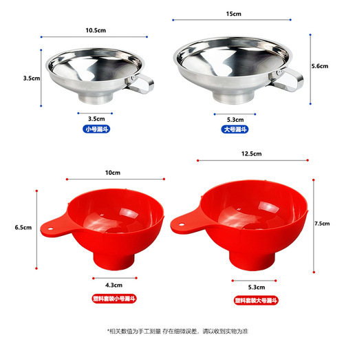 Thickened stainless steel wide mouth funnel plastic large diameter sauce filling device oil leak wine filter coffee grounds funnel